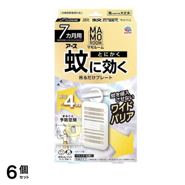マモルーム 蚊に効く吊るだけプレート 7ヵ月用 1個入 6個セット