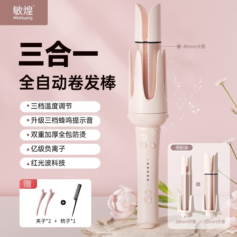 ヘッドチェンジカーリングワンド特大カールビッグウェーブエッグロールマイナスイオンスリーインワン自動ヘアカーラー