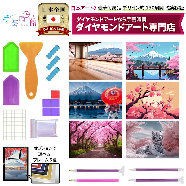 Qoo10] BELSUS URIS 手芸時間 ダイヤモンドアート キット 日