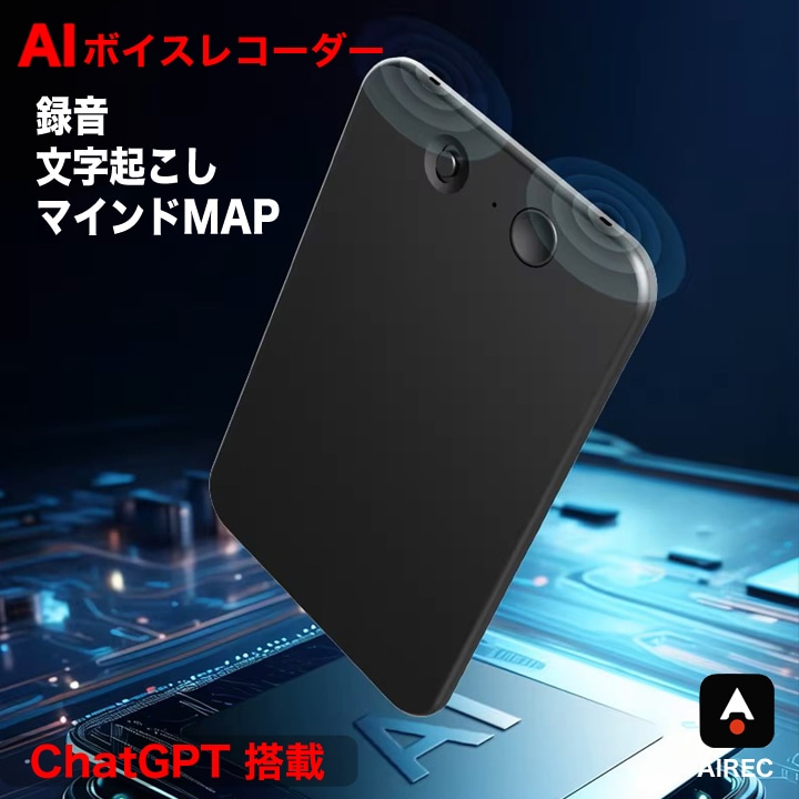 ボイスレコーダー AI ChatGPT 64GB 小型 薄型ボイスレコーダー 録音 文字起こし 要約 GPT-4o OpenAI aiボイスレコーダー ICボイスレコーダー 録音機 ワンタッチ録音 ア 15,048円