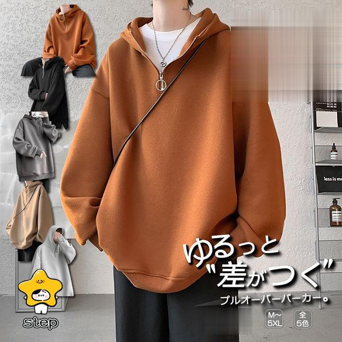 ビッグシルエットパーカー ボリュームネック 韓国 ファッション ゆったり フーディー 被り 無地 プルオーバー シェア服 男女兼用 秋冬 春 衣装 カジュアル