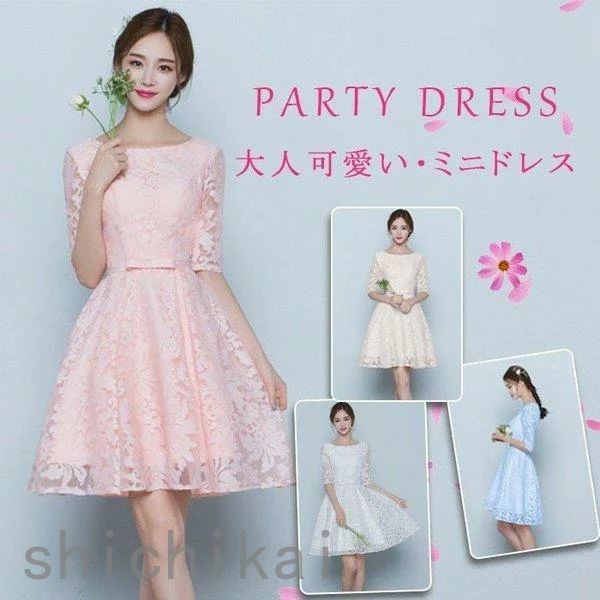 ドレス 二次会 結婚式 WILLS 花嫁 ドレス 袖あり 二次会ドレス 成人式 お呼ばれドレス パーティードレス 披露宴 ホワイトデー Aライン ミニ 忘年会 THOM パーティドレス フレア 7,474円