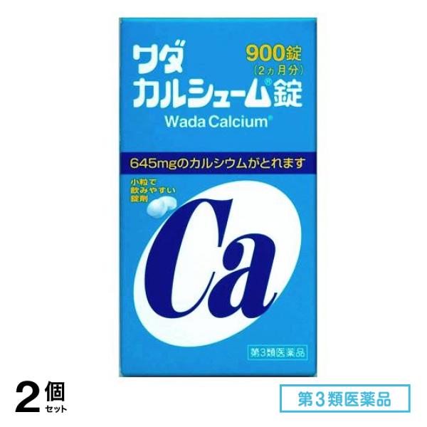 第３類医薬品 ワダカルシューム錠 900錠 2個セット