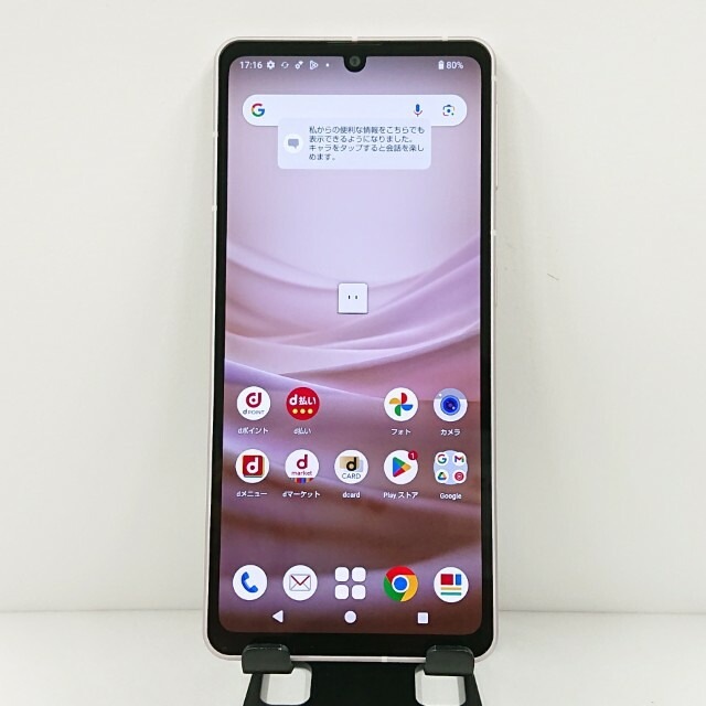 AQUOS sense7 SH-53C ドコモ ライトカッパー 送料無料 本体 c13174