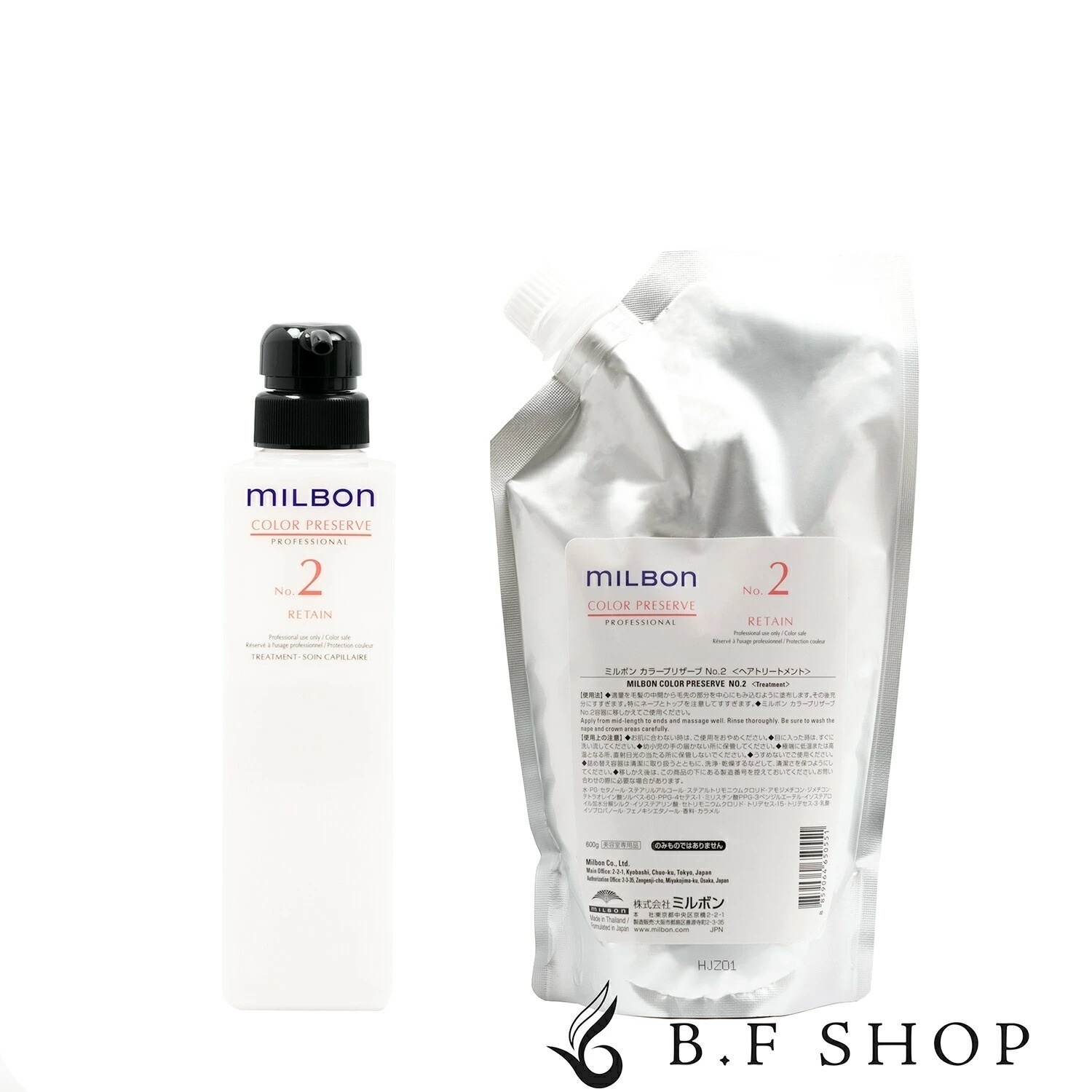 ミルボン カラーリテイニング No.2 リテイン ヘアトリートメント 600g 空ボトル付き サロントリートメント システムトリートメント LSC