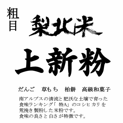 梨北米 上新粉 米粉 10kgx2袋 長期保存包装