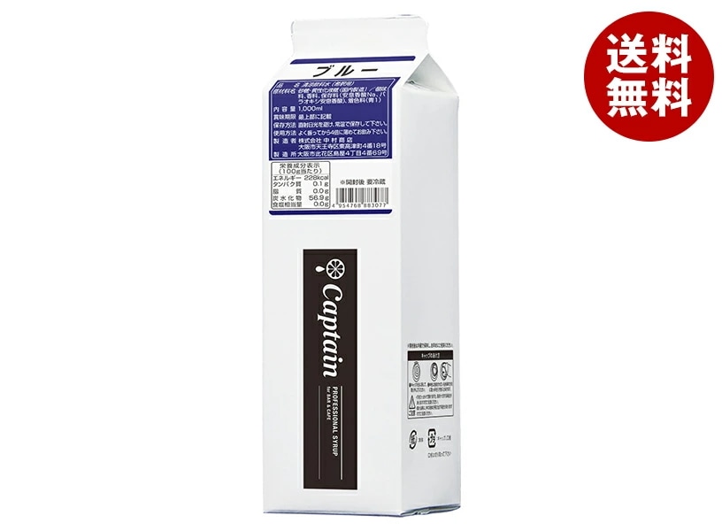 中村商店 キャプテン ブルー 1L紙パック×6本入×(2ケース)