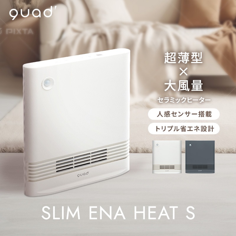 Qoo10] QUADS 【公式販売】省エネ大風量スリムセラミック : 季節家電