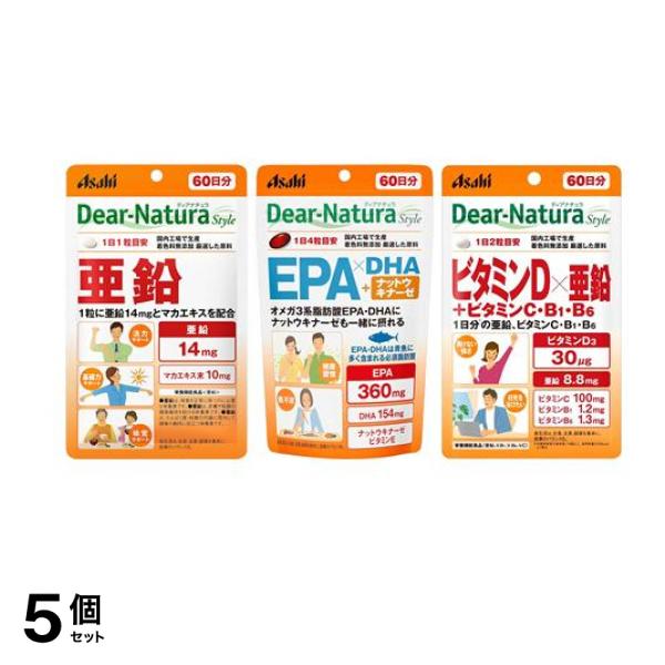 【まとめ買い】ディアナチュラスタイル 亜鉛＆EPA×DHA+ナットウキナーゼ＆ビタミンD×亜鉛+ビタミンC・B1・B6 60日分 5個セット