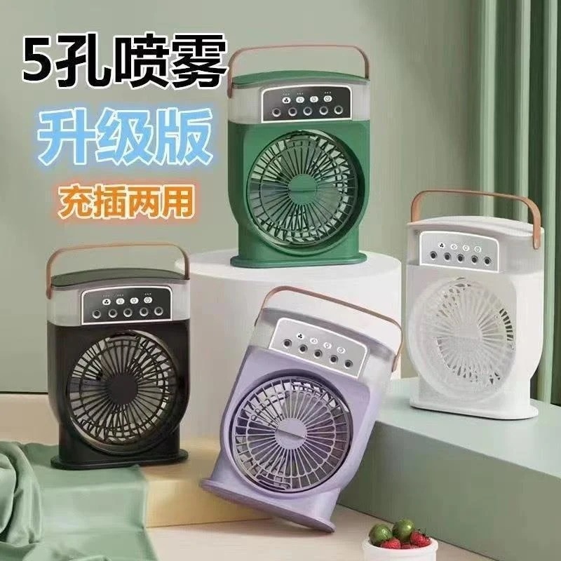 メガ割 【冷風機】新型五孔スプレー扇風機加湿冷却スプレー扇風機小型エアコンミニ扇風機夜灯水冷冷扇風機