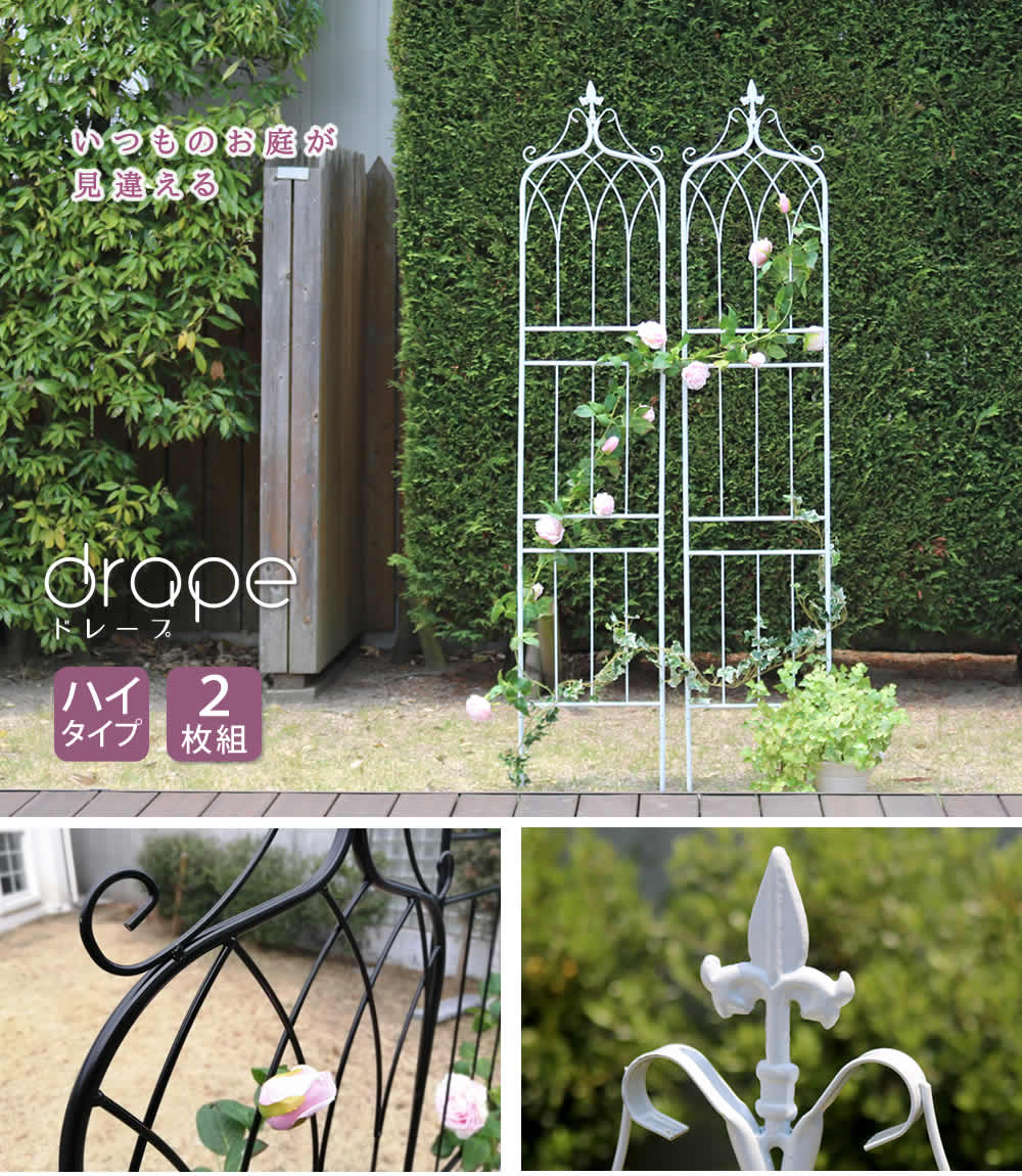 アイアン製フェンス ハイタイプ 2枚セット 1枚あたり幅40cm ガーデニング 園芸 高耐久