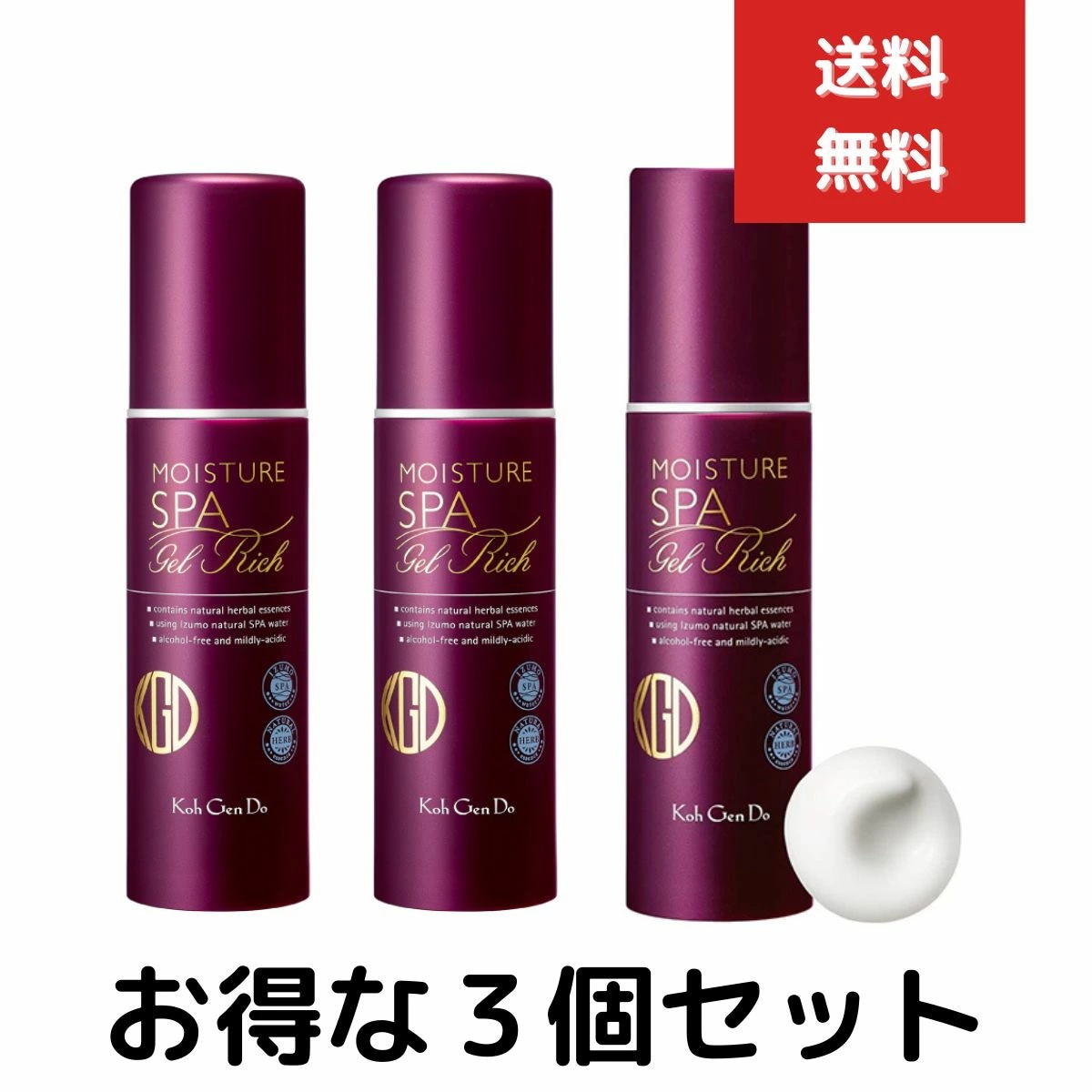 江原道 オールインワン モイスチャー ジェル リッチ 100g ３個セット　(ジェル状クリーム) Koh Gen Do コウゲンドウ