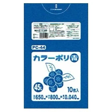 カラーポリ袋　45L　LLDPE　0.04×650×800mm　青　10枚×40冊（400枚）　PC44【取り寄せ商品・即納不可・代引き不可・返品不可】