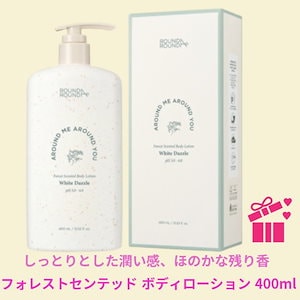 【正規品】フォレストセンテッド ボディローション 400ml