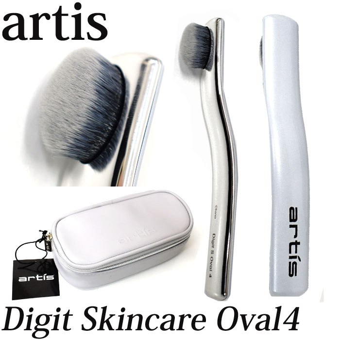 artis アーティス オーバル4 Digit Skincare Oval4 スキンケア ブラシ メイクアップブラシ プロ愛用 ギフト プレゼント
