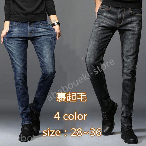 デニムパンツ メンズ ジーンズ ジーパン ジョガーパンツ スウェットパンツ ワークパンツ ロング丈 細身 裏起毛 ストレッチ 通勤 通学 秋物