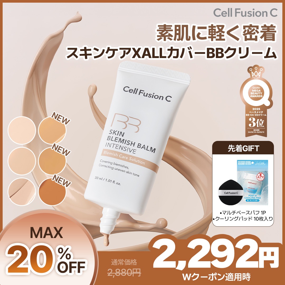 Qoo10] セルフュージョンC 【公式】【新色3種の新発売 !】スキンブ