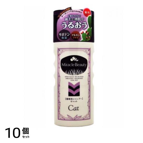 ニチドウ うるおうミラクルビューティ キャット 猫用シャンプー 200mL 10個セット