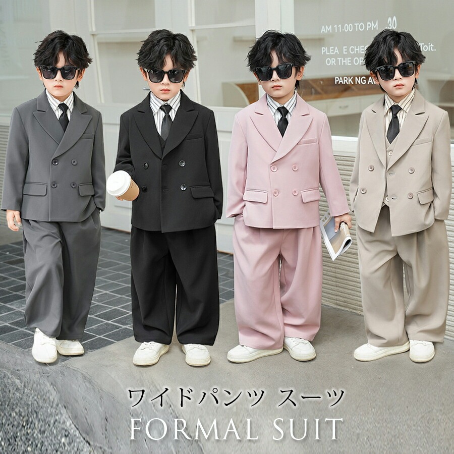 フォーマル スーツ 結婚式 卒業式 パンツスーツ 子供服 男の子 ワイドパンツスーツ キッズ 入学式 子供スーツ 発表会 入園式 こども 小学校 130 150 160cm ジ 140