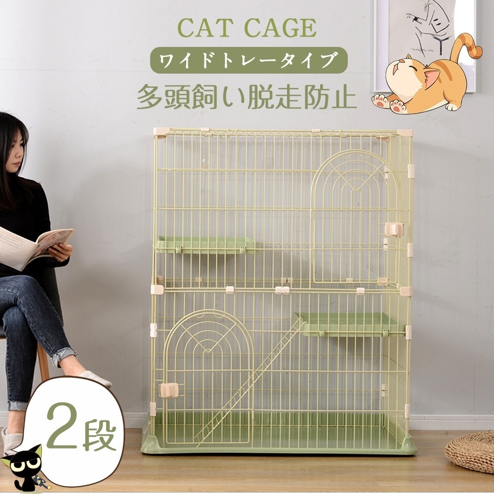 124おしゃれ 猫 ケージ キャットケージ 2段 猫ゲージ おしゃれ キャットハウス ネコ ハウス 多段 留守番 保護 脱走防止 多頭飼いペットケージ【グリーン】TX198289AAA