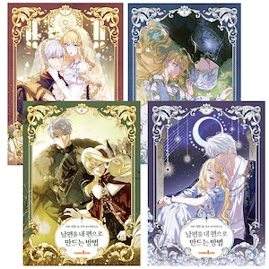 夫を味方にする方法 フランス 豪華版 Amazon.fr - 夫を味方にする方法 1 (フロース コミック) - Livres