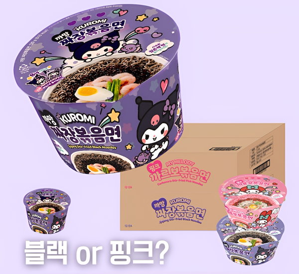 Qoo10] gs25 【選べるセット】 マイメロ／クロミ コラ