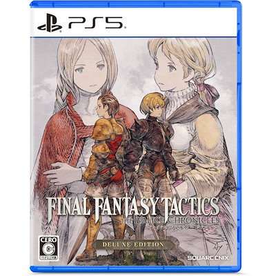 他サイト： ファイナルファンタジータクティクス - イヴァリース クロニクルズ デラックスエディション/PS5の商品画像