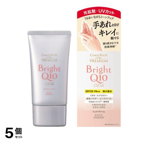 コエンリッチ ザ プレミアム ライトアップ モイストガード ハンドクリーム 60g 5個セット
