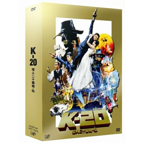 K-20 怪人二十面相・伝 豪華版 / 金城武 (DVD) VPBT-13353