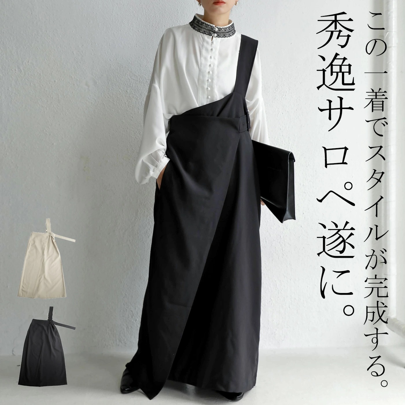 ジャンプスーツ スカート レディース ボトムス 送料無料・再再販メール便不可