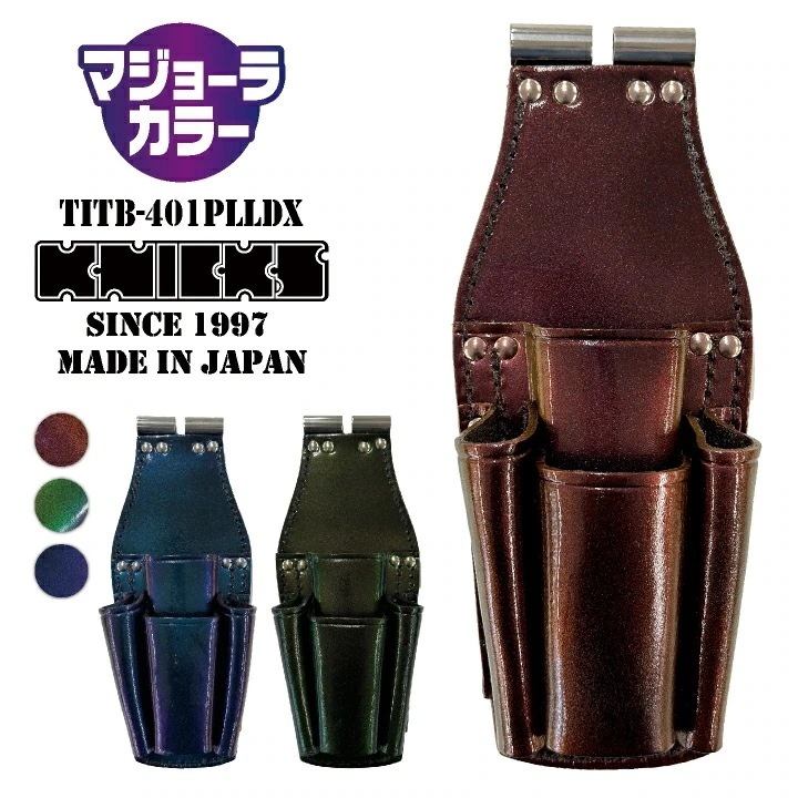 [即日出荷] KNICKS ニックス マジョーラカラー チェーン式ペンチ・ドライバーホルダー LLタイプ 腰袋 工具入れ /nx-titb-401plldx-mj