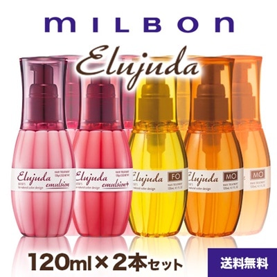 Qoo10] ミルボン 2本セット 箱なし/送料無料ミルボン デ : ヘア