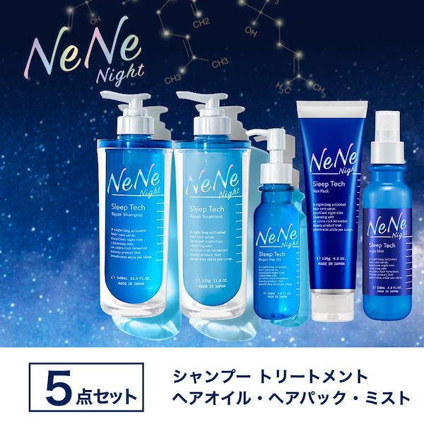 Qoo10] Nene Night スリープテックリペア シャンプー u0026 ヘ