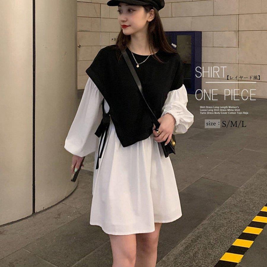シャツワンピース レディース ベストレイヤード風 おしゃれ 長袖ワンピース 白 アシンメトリー チュニックワンピ きれいめ バレンタイン 2023 プレゼント
