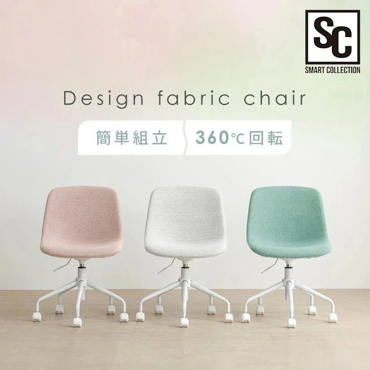 チェア デザインファブリックチェア おしゃれ シンプル キャスター付き 高さ調節 アームレス 回転 疲れにくい DFC-550 メガ割