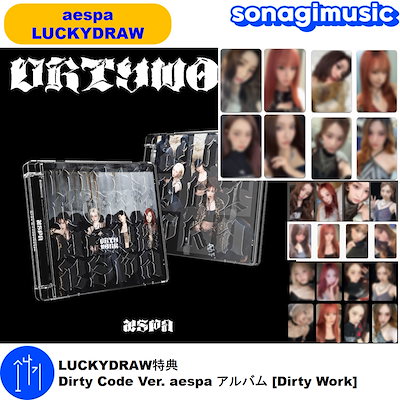 aespa Dirty Work applemusic　ラキドロ 4枚セット AESPA - Single DIRTY WORK [APPLE MUSIC] LUCKY DRAW EXCLUSIVE
