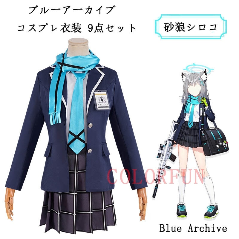 ブルーアーカイブ コスプレ衣装 砂狼シロコ 制服コスプレ 9点セット スカート 戦闘服 ブルアカ 女子高生 コスプレ 春秋夏 jk制服 文化祭 学園祭 Bl ue Archive ハロウィーン仮装
