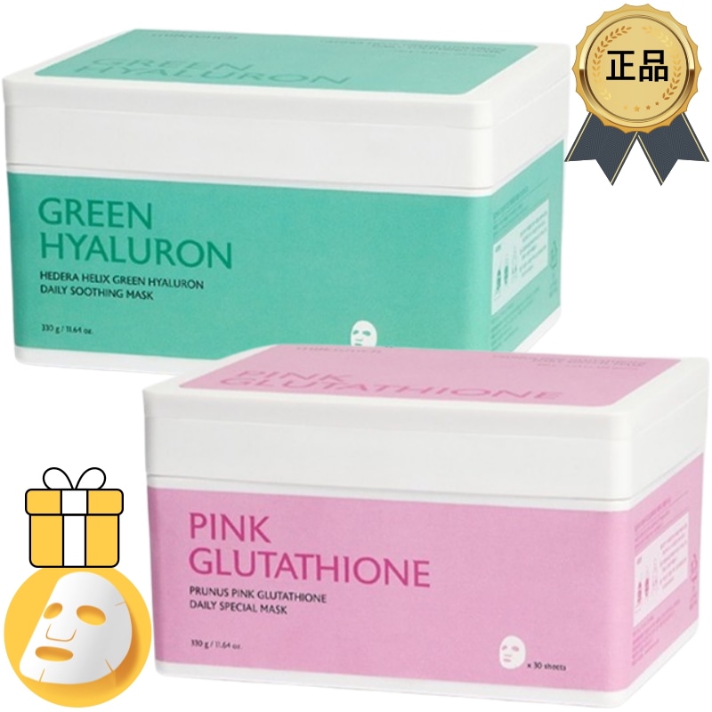 [正規品/K-Beauty] 西洋松岳 グリーン ヒアルロン デイリー スージング マスク 30枚 / 西洋スモモ ピンク グルタチオン デイリー スペシャル マスク 30枚