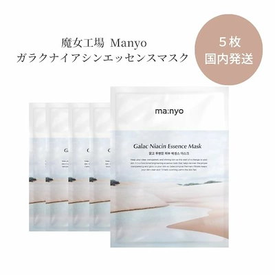 【国内発送】【5枚セット】シートマスク 魔女工場 M...のサムネイル