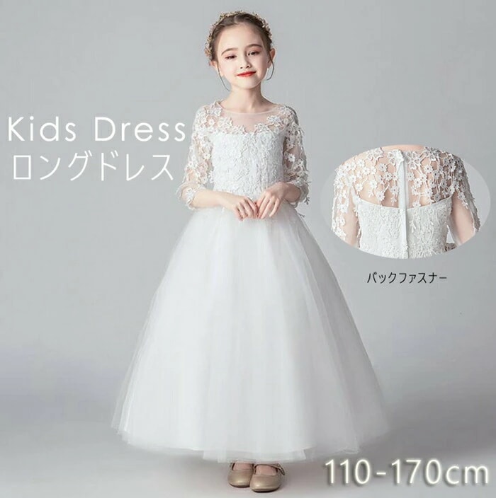再入荷品子供ドレス ドレス ピアノ発表会 ロングドレス 刺繍　チュール　ワンピース 子どもドレス フォーマル 七五三 ジュニアドレス フォーマル 結婚式 七五三 子供ドレス　ピアノ/発表会/イベント/