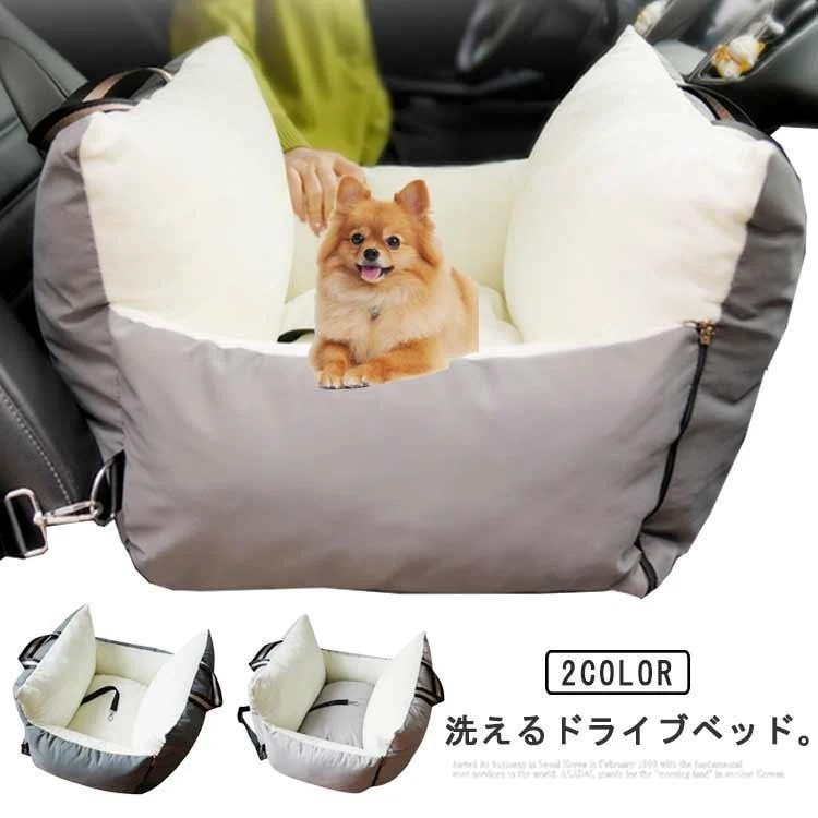 カー用品 ペット ドライブ 旅行 ベッド 猫 ペット寝具 ペット用ベッド ドライブ用品 ソファー 犬 カーベッド 車 車用 ドライブベッド キャリーケ