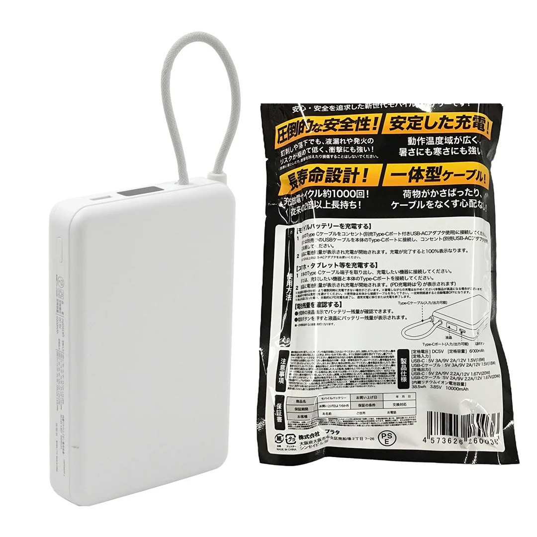 PLATA プラタ 固体電池 モバイルバッテリー【 ホワイト / 10000mAh 】