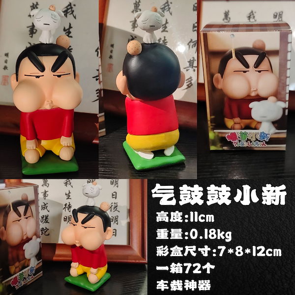 Qoo10] 野原しんのすけ 殴られお仕置きされて跪き