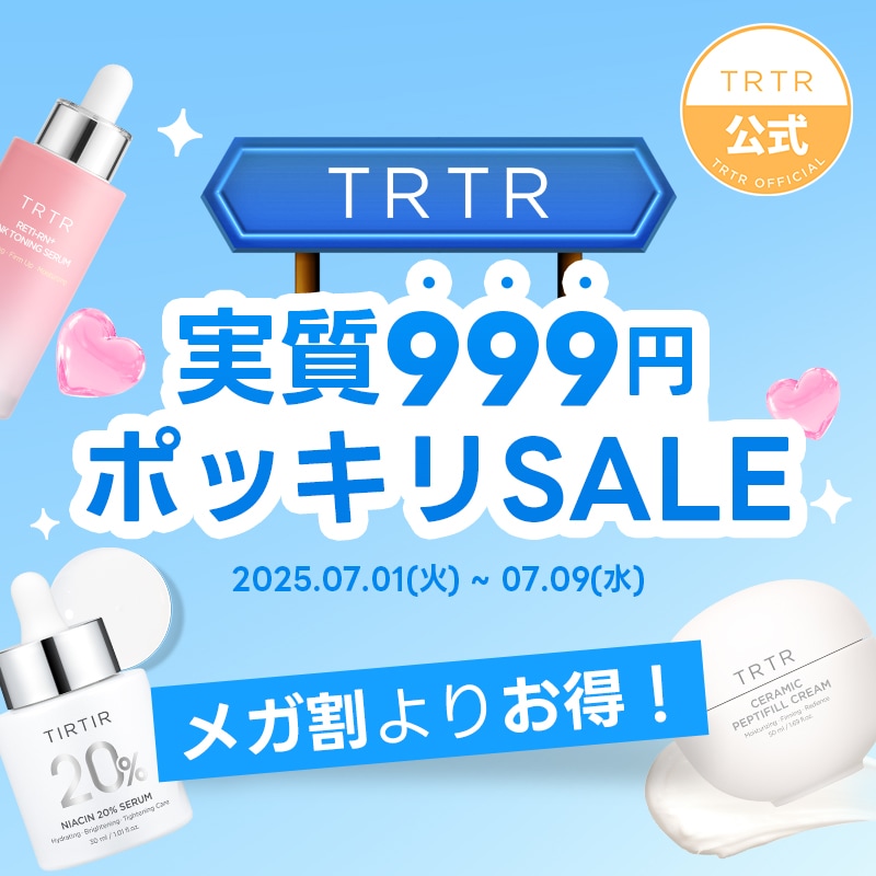 Qoo10] TRTR 【メガ割より安い！】【メガポ限定】実質9 : スキンケア