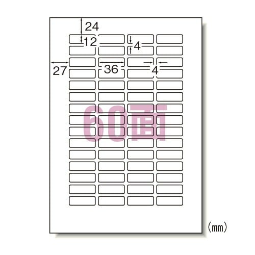 ラベルシールキレイにはがせるＡ４ ６０面 31252