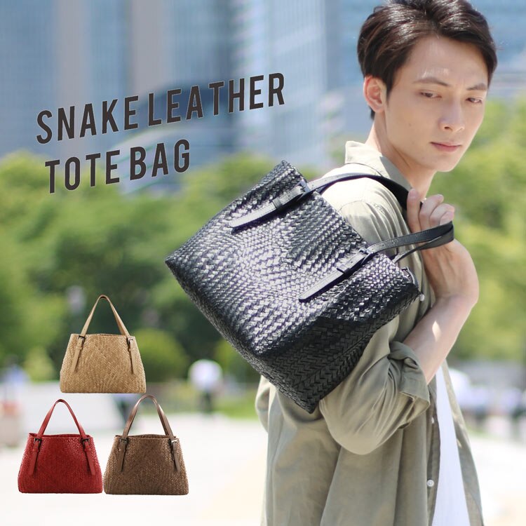 スネークレザーメッシュハンドバッグ