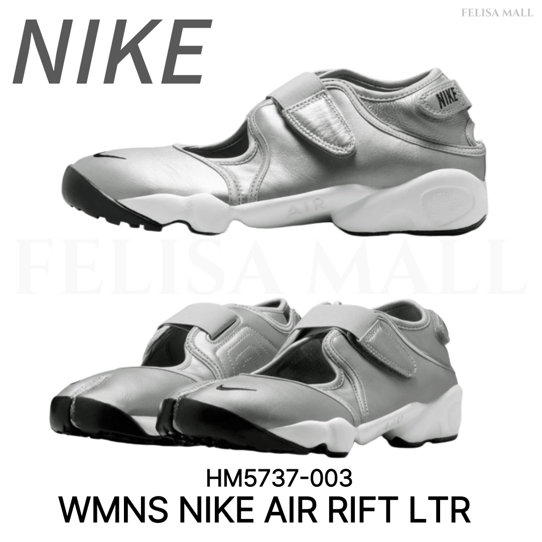 [Nike] ナイキWMNS AIR RIFT /HM5737-003 SILVER 追跡あり