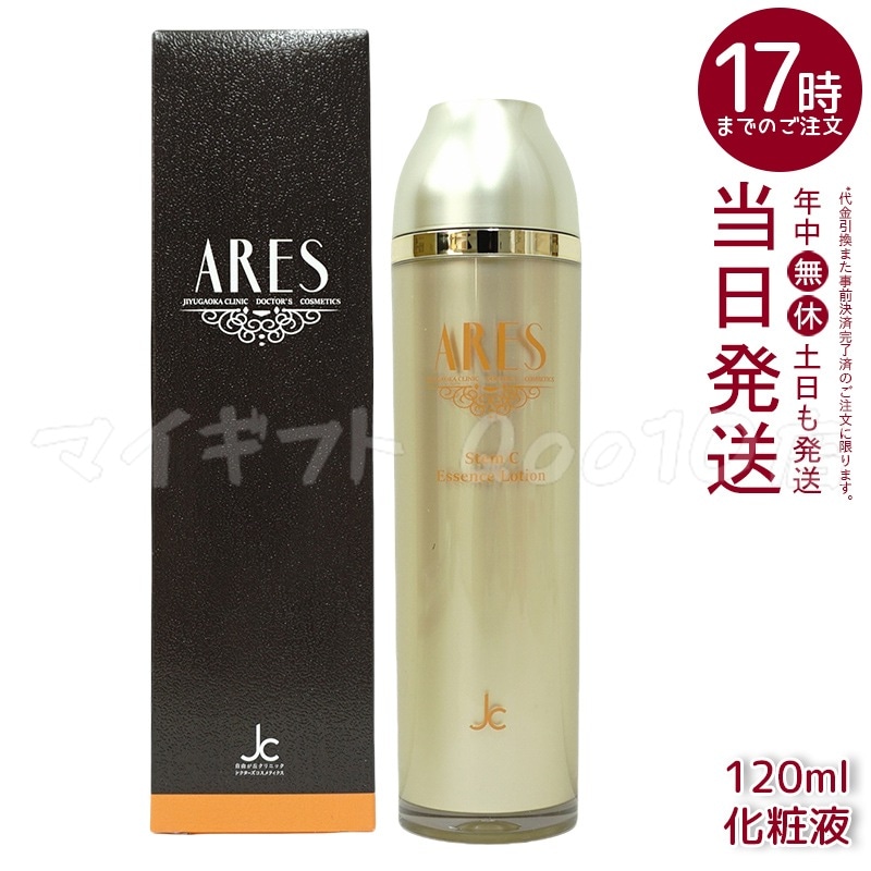 自由が丘クリニック ARES アレース ステムCエッセンスローション 120ml JC PROGRAM