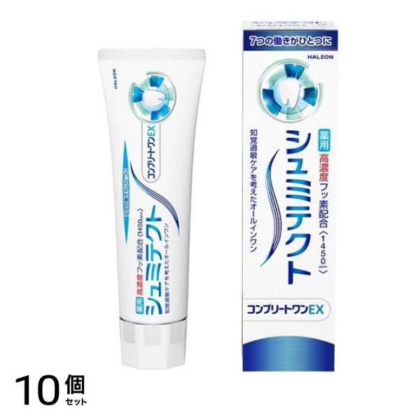シュミテクト コンプリートワンEX 薬用ハミガキ 90g 10個セット