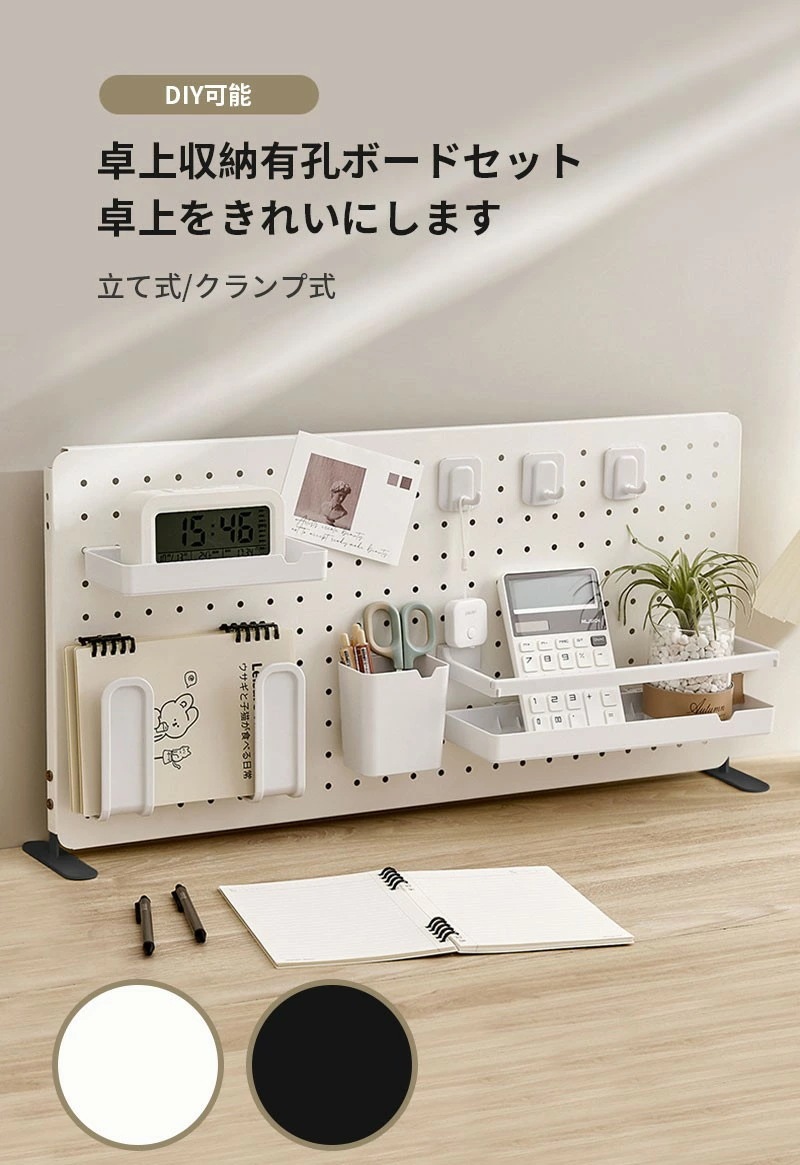 化粧品収納 小物入れ 整理整頓 文房具 仕切り式 机上用 コンテナ ペン立て デスクオーガナイザー 多機能 自立式 パンチングボード 収納 卓上 有孔ボード